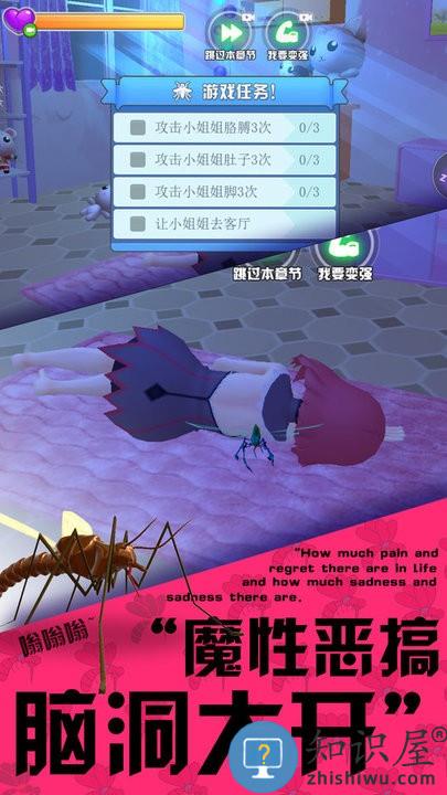 3d蚊子模拟器游戏最新版下载v2023.08.22 安卓版