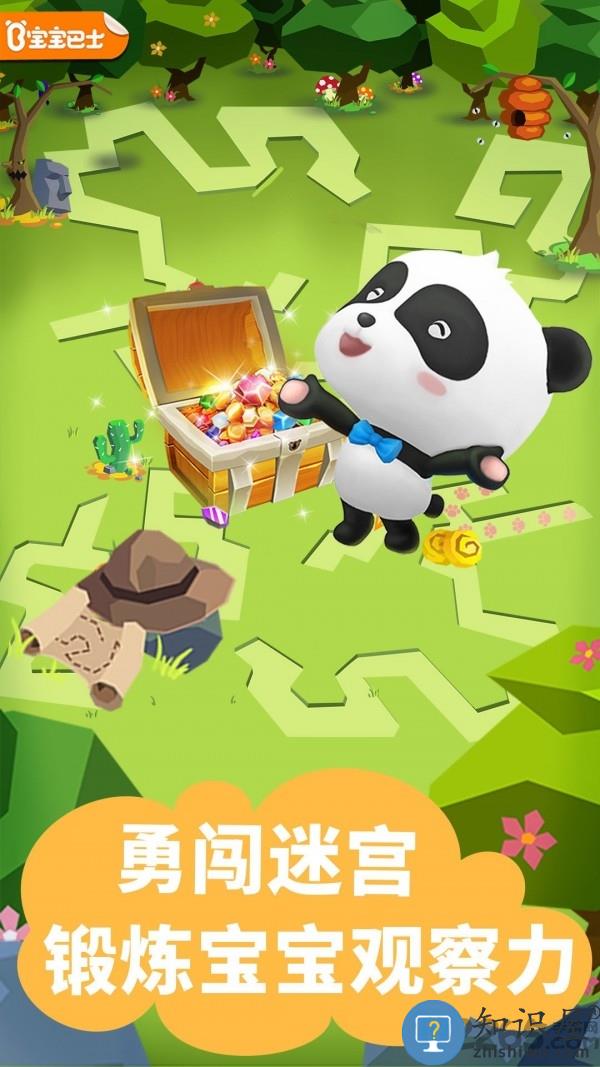 宝宝迷宫大作战游戏下载v9.89.99.01 安卓版