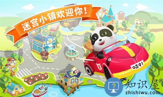 宝宝巴士迷宫小镇下载v9.89.99.01 官方安卓版