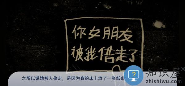 谁偷了我的女朋友免费版下载v1.0 安卓版