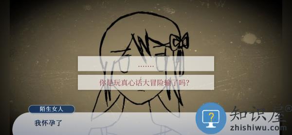 谁偷了我的女朋友免费版下载v1.0 安卓版