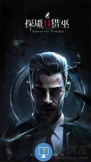 探魇2最新版下载v1.0.6 安卓版