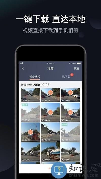 桔视记录仪官方版下载v3.7.80 安卓最新版