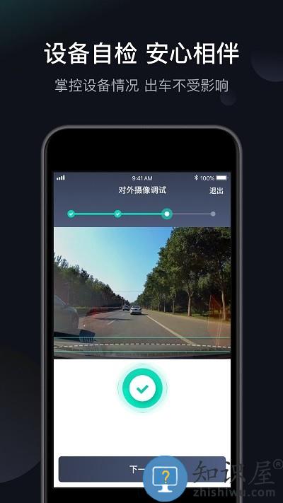 桔视记录仪官方版下载v3.7.80 安卓最新版