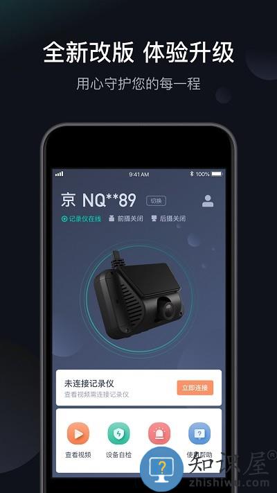 桔视记录仪官方版下载v3.7.80 安卓最新版