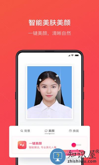 证件照随拍软件下载v4.0.13 安卓免费版