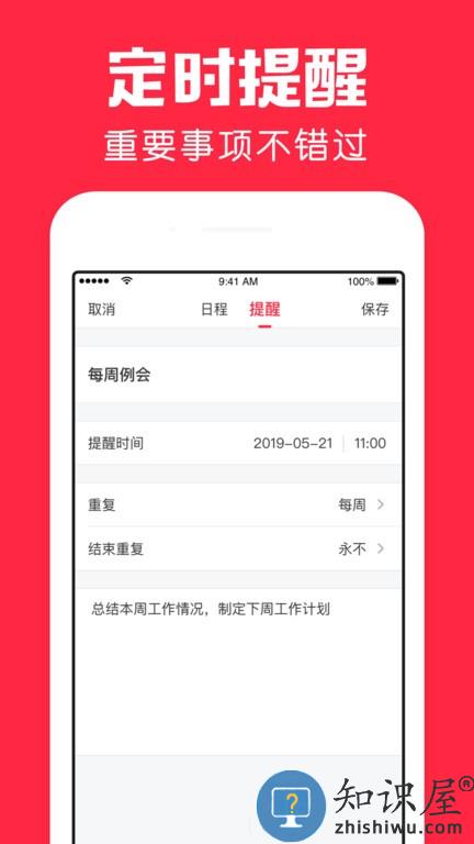 鲨鱼日历下载v1.11.0 安卓版