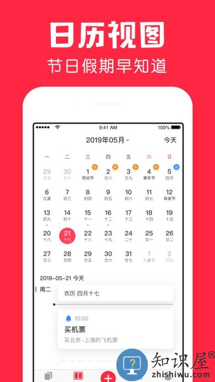 鲨鱼日历下载v1.11.0 安卓版