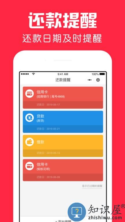 鲨鱼日历下载v1.11.0 安卓版