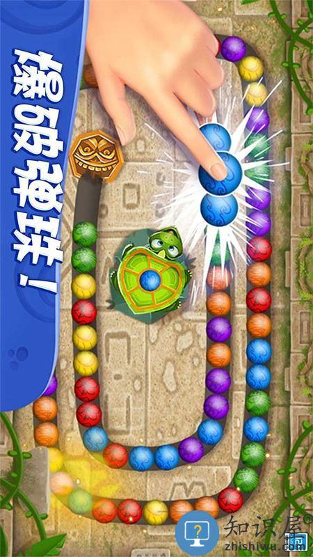 祖玛轻松消下载v1.0.3 安卓版