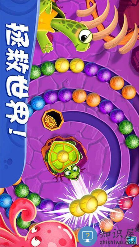 祖玛轻松消下载v1.0.3 安卓版