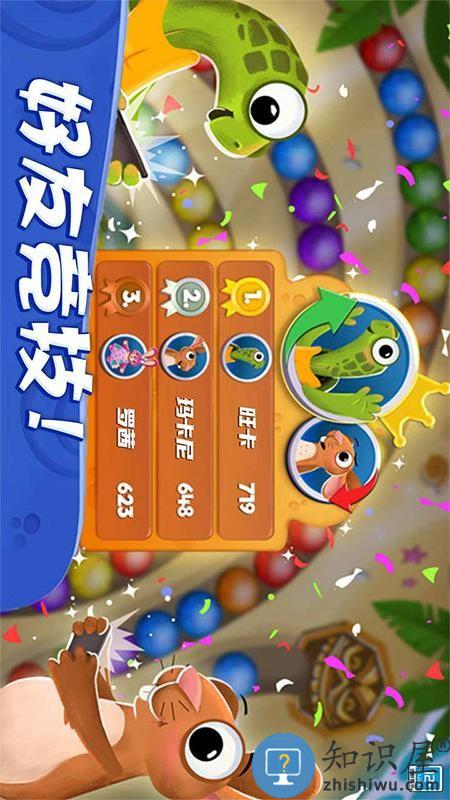 祖玛轻松消下载v1.0.3 安卓版