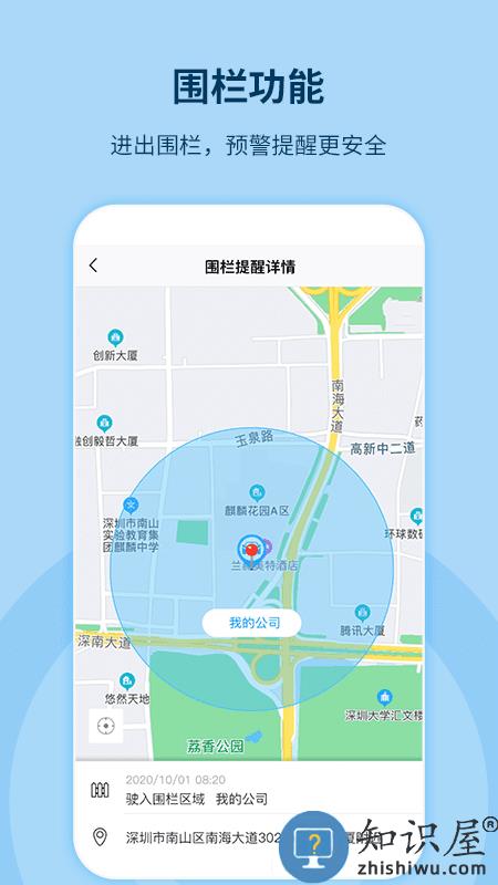 记路者行车记录仪app下载v6.6.7 安卓最新版