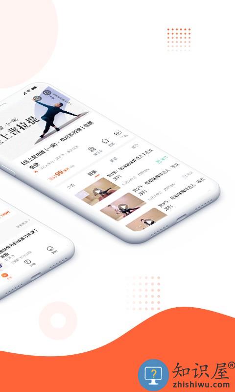 随心瑜下载v4.9.28 安卓版