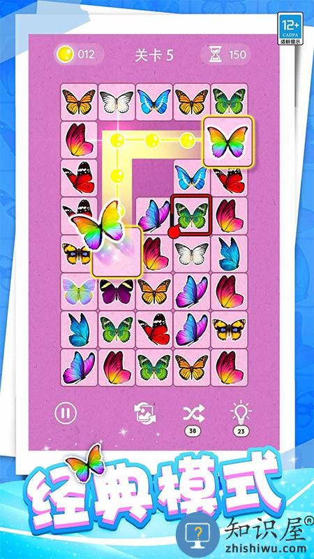 开心连一连下载v1.0.3 安卓版