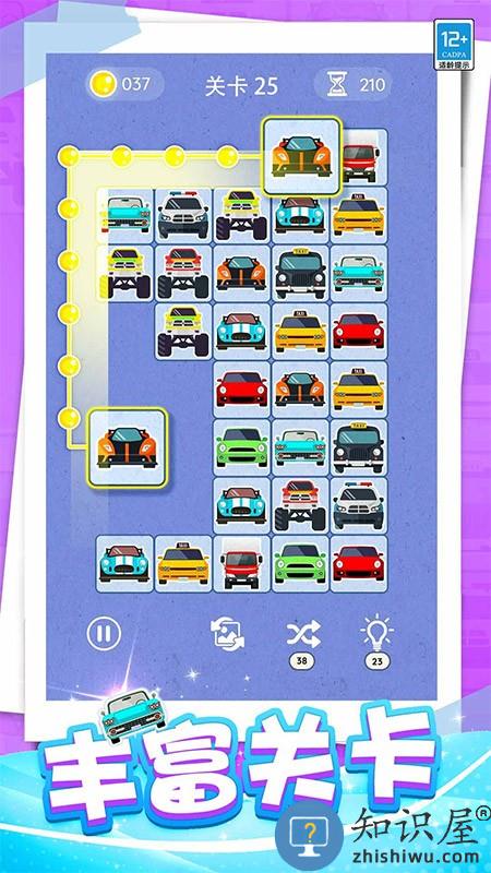 开心连一连下载v1.0.3 安卓版