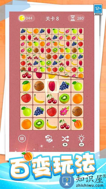 开心连一连下载v1.0.3 安卓版