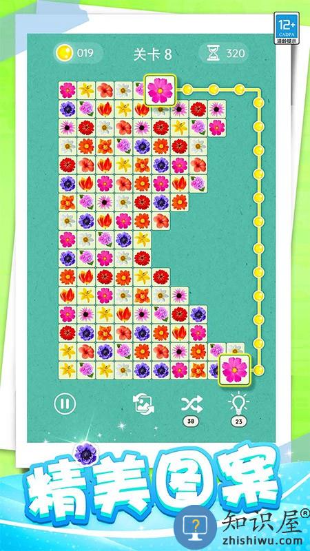 开心连一连下载v1.0.3 安卓版