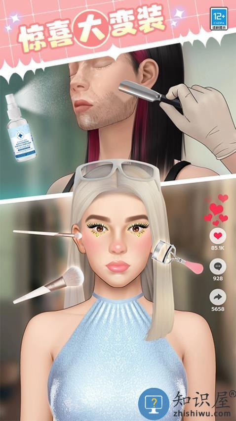 女神就是姐下载v1.0.4 安卓版