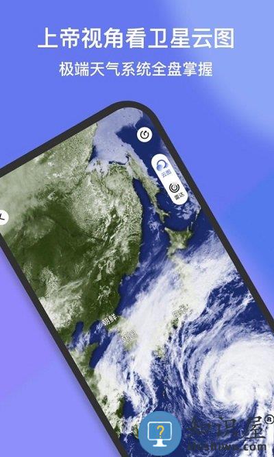 看天客户端下载v3.5.4 安卓版