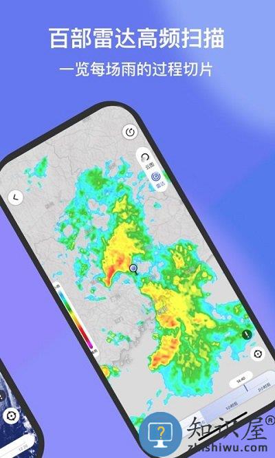 看天客户端下载v3.5.4 安卓版