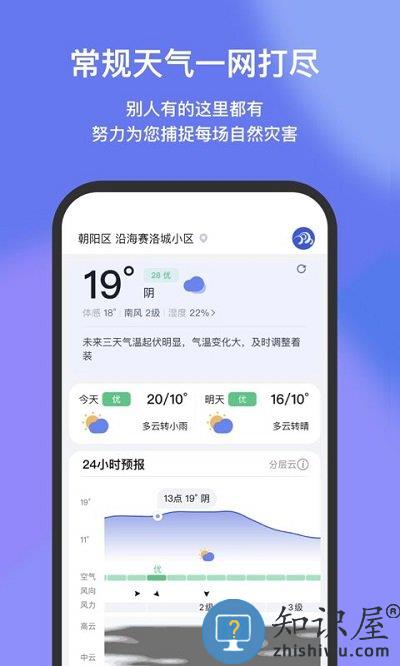 看天客户端下载v3.5.4 安卓版