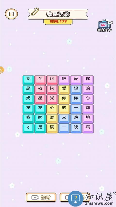 欢乐爆梗王下载v1.0 安卓版