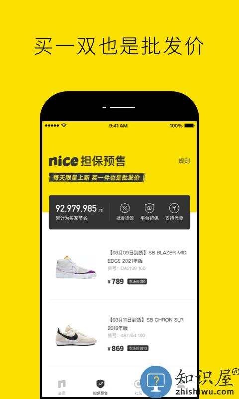 nice软件下载v5.9.58 安卓最新版本