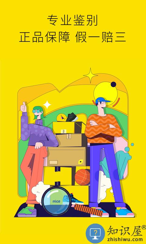 nice软件下载v5.9.58 安卓最新版本