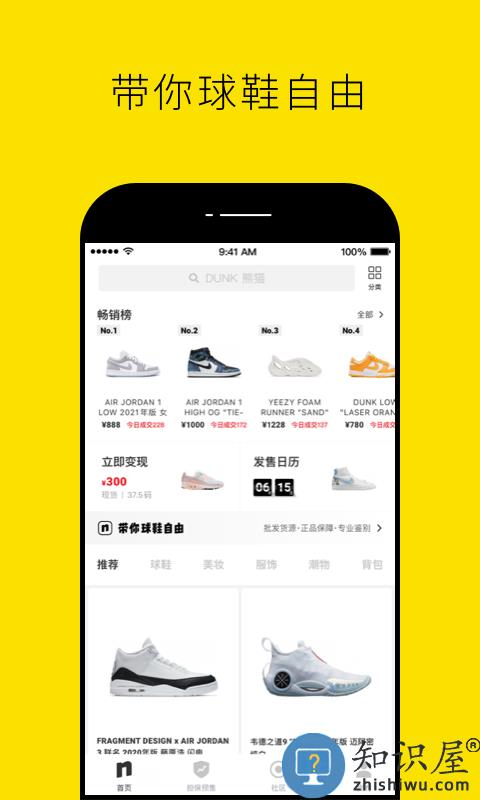 nice软件下载v5.9.58 安卓最新版本