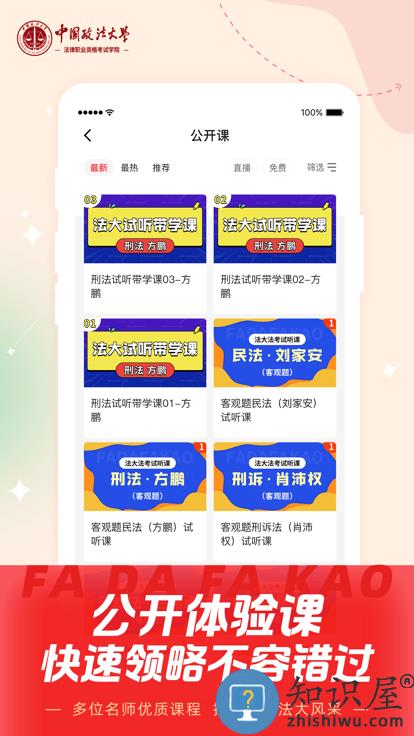 法大法考最新版下载v3.1.4 安卓版