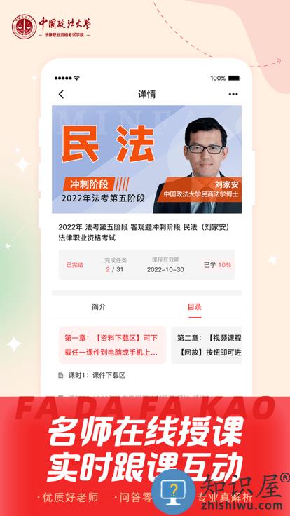 法大法考最新版下载v3.1.4 安卓版