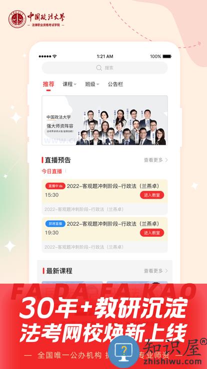 法大法考最新版下载v3.1.4 安卓版