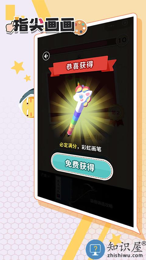 指尖画画下载v1.1.13 安卓版