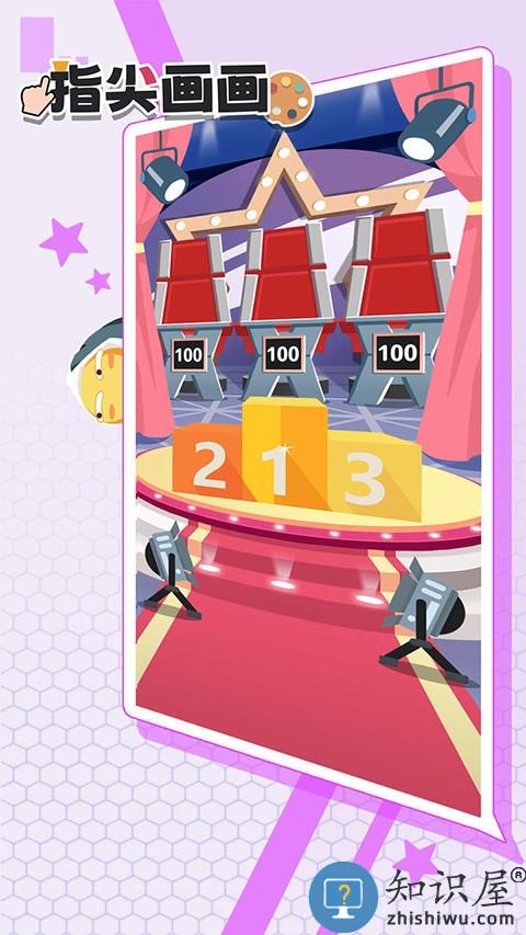 指尖画画下载v1.1.13 安卓版