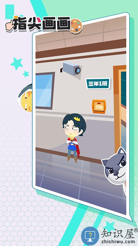 指尖画画下载v1.1.13 安卓版