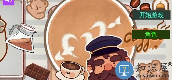 可口的咖啡世界免费版下载v1.0.0 安卓版