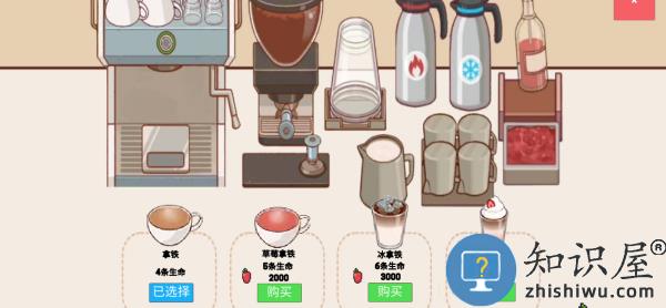 可口的咖啡世界免费版下载v1.0.0 安卓版