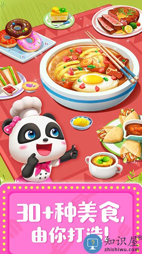 奇妙料理餐厅下载v9.89.99.01 安卓版