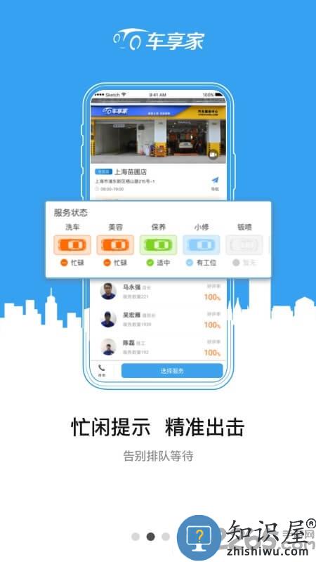 车享家官方版下载v9.1.4 安卓最新版
