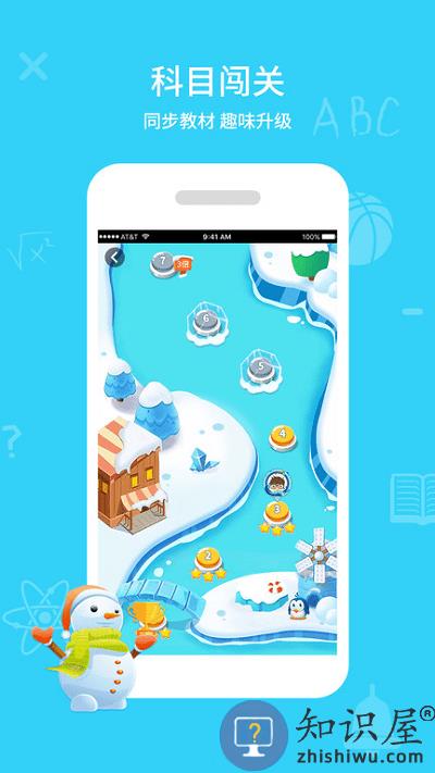 江苏同步课堂学生版下载v3.0.59 安卓版