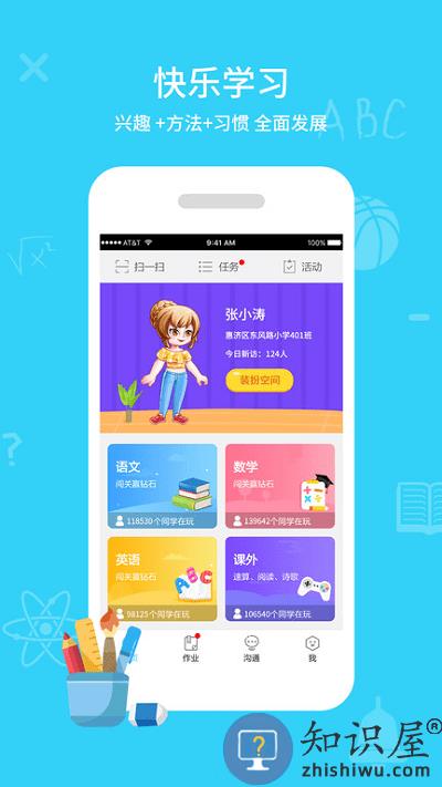 江苏同步课堂学生版下载v3.0.59 安卓版