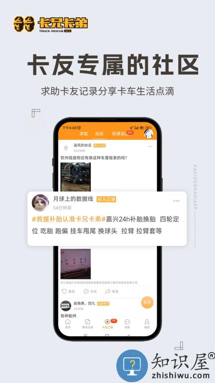 拉那儿汽修app最新版(更名卡兄卡弟)下载v6.8.50 安卓官方版