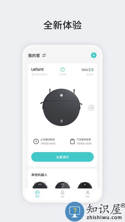 lefant手柄软件下载v3.3.7 安卓官方版
