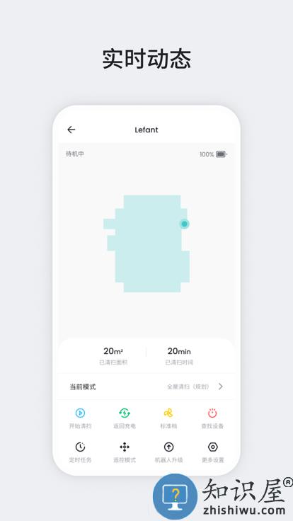 lefant手柄软件下载v3.3.7 安卓官方版