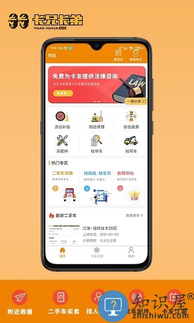 卡兄卡弟app官方版下载v6.8.50 安卓版