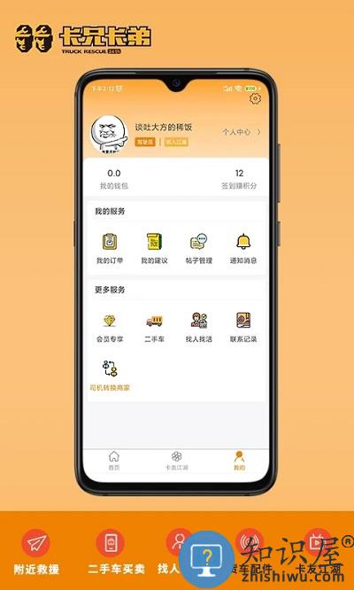 卡兄卡弟app官方版下载v6.8.50 安卓版
