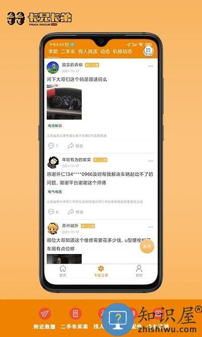卡兄卡弟app官方版下载v6.8.50 安卓版