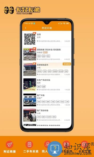 卡兄卡弟app官方版下载v6.8.50 安卓版