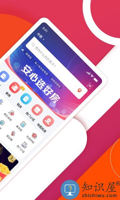 中原找房app最新版下载v7.47.7 安卓手机版